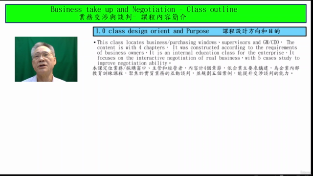 業務交涉與談判 - Business take up and Negotiation – Screenshot 1