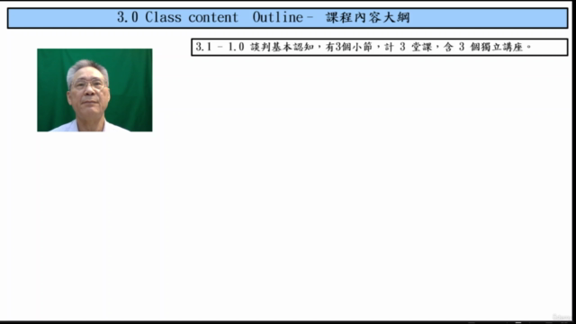 業務交涉與談判 - Business take up and Negotiation – Screenshot 3