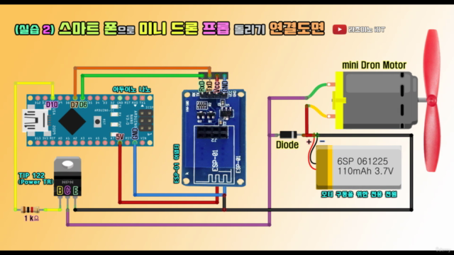 ESP-01 + Blynk 기초에서 응용까지 풀코스 학습! 이것 하나로 끝냅시다~! – Screenshot 1