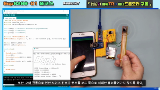ESP-01 + Blynk 기초에서 응용까지 풀코스 학습! 이것 하나로 끝냅시다~! – Screenshot 2