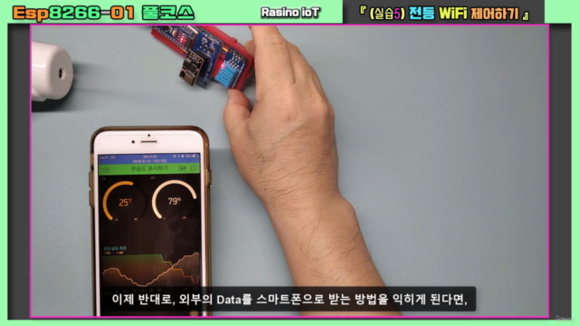 ESP-01 + Blynk 기초에서 응용까지 풀코스 학습! 이것 하나로 끝냅시다~! – Screenshot 4