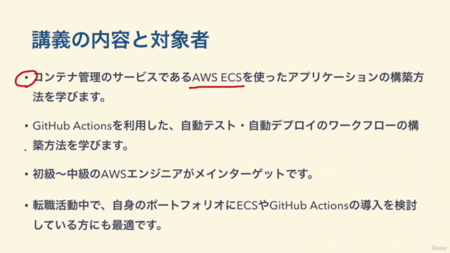 【新UI対応】Amazon ECS × GitHub Actionsで始めるコンテナベースのアプリケーション開発 – Screenshot 2