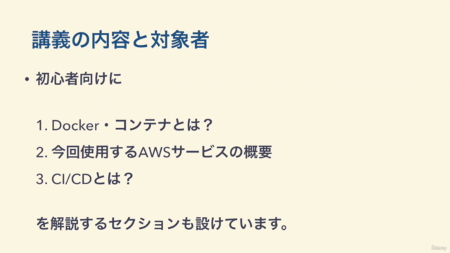 【新UI対応】Amazon ECS × GitHub Actionsで始めるコンテナベースのアプリケーション開発 – Screenshot 4