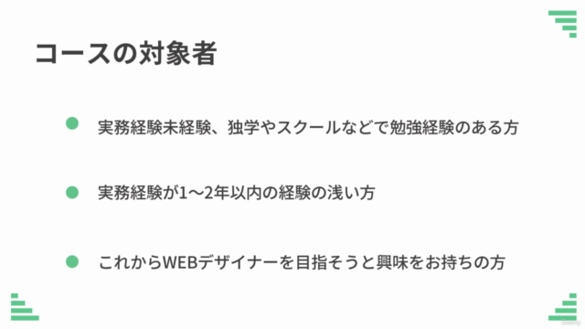 【あなたの市場価値を上げる】新人WEBデザイナーから卒業する為の7つのポイント – Screenshot 1