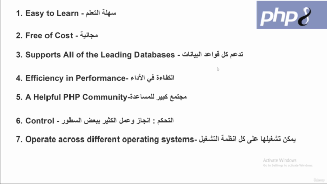Learn PHP Programming in Arabic تعلم البي اتش بي للمبتدئين – Screenshot 1