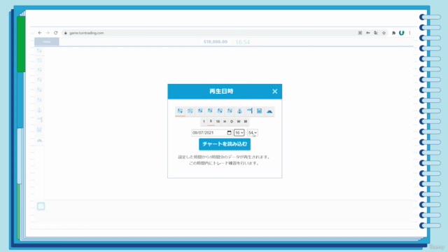 「FX短期トレード戦略」過去検証ツールを利用 – Screenshot 2