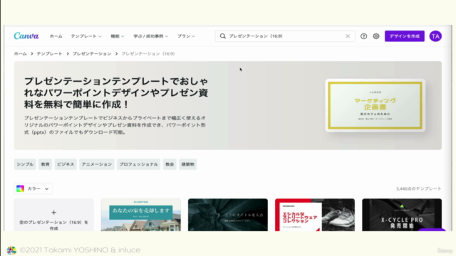 【実用3】多忙な先生が簡単に顔出し動画講座を作るための極小操作と色映え効果〜CanvaとScreenFlowことはじめ〜 – Screenshot 2