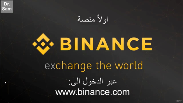 دورة مختصرة عن العملات الرقمية المشفرة – Screenshot 4