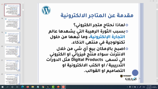 كيف تصمم متجر ووردبريس في اقل من ساعة؟ – Screenshot 1