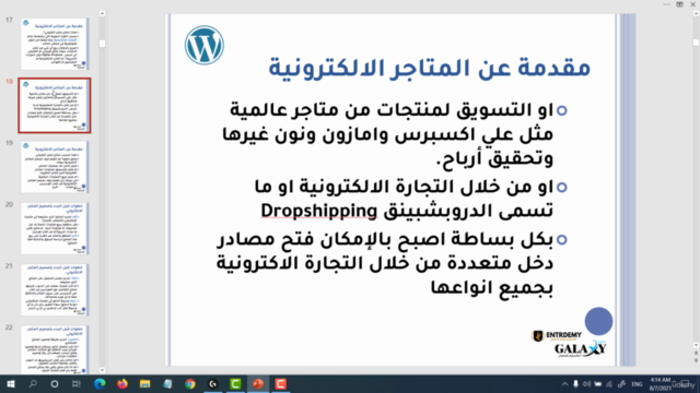 كيف تصمم متجر ووردبريس في اقل من ساعة؟ – Screenshot 2