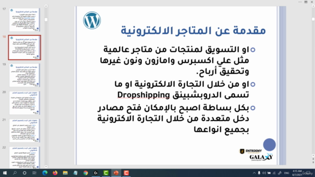 كيف تصمم متجر ووردبريس في اقل من ساعة؟ – Screenshot 3