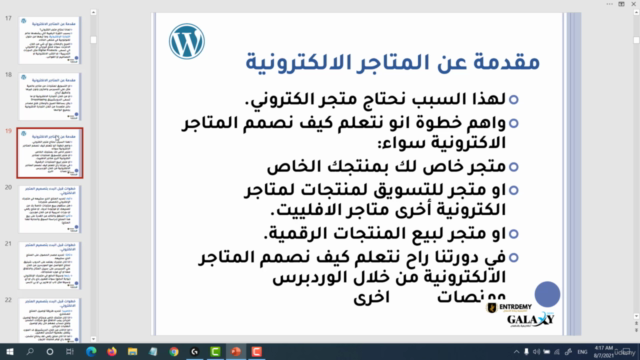كيف تصمم متجر ووردبريس في اقل من ساعة؟ – Screenshot 4