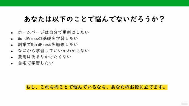 独立・副業・フリーランスで使うWordPressオリジナルデザイン作成講座・オリジナルテンプレート付。【初心者OK】 – Screenshot 1