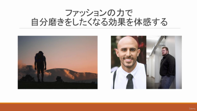 【見た目を変えて自信をつける】40代サラリーマンの人生を変えるファッション講座 – Screenshot 4
