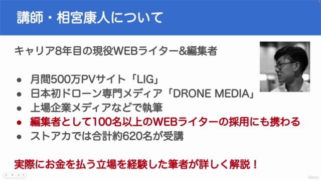 クラウドソーシングで優良案件を獲得する方法|フリーランス・副業初心者向け – Screenshot 3