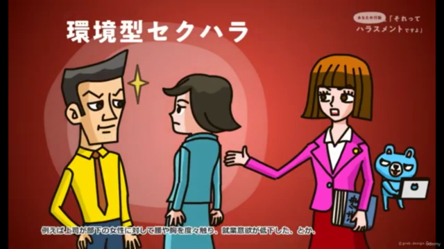【アニメで学ぶ】パワハラ・セクハラの境界線 あなたの行動「それってハラスメントですよ!」 – Screenshot 3