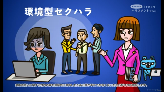 【アニメで学ぶ】パワハラ・セクハラの境界線 あなたの行動「それってハラスメントですよ!」 – Screenshot 4