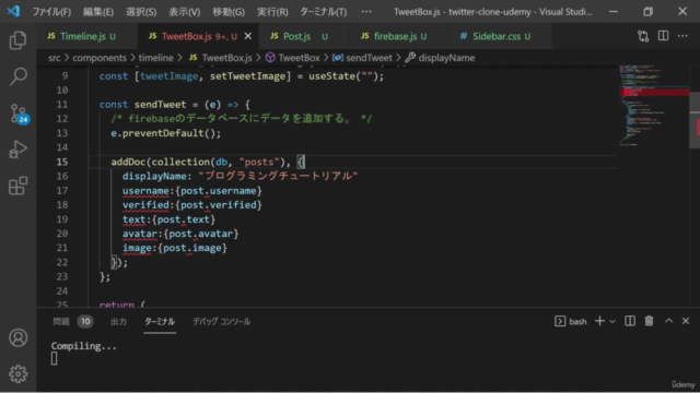 【Twitterクローン】React×Firebaseでツイッターアプリをハンズオン形式で自作してみよう! – Screenshot 2