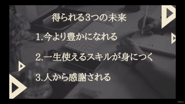 【実践】WEBライティングマスター講座!読まれる文章がどんどん書けるようになる3つの原理原則 – Screenshot 4
