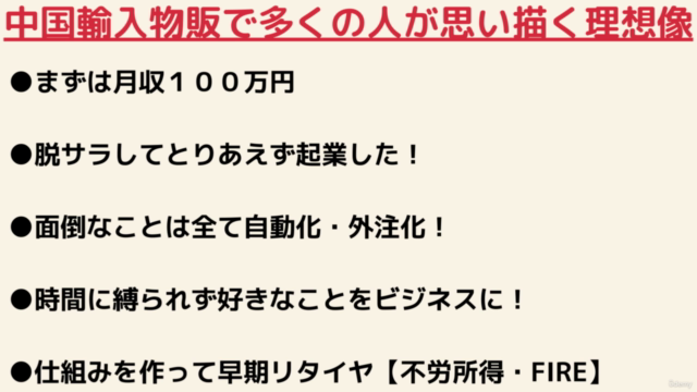 ヤフオク×中国輸入物販ビジネスの完全攻略【相性抜群】 – Screenshot 1