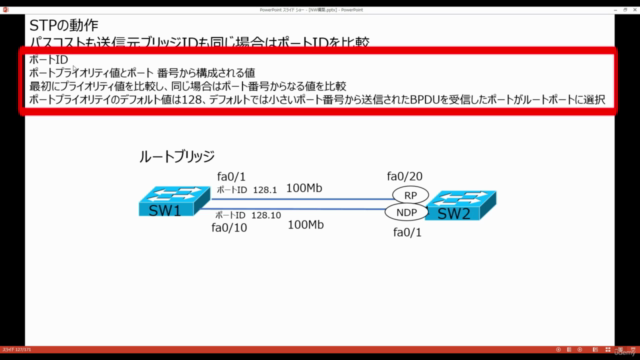 ITエンジニアを目指すネットワーク基礎講座_構築編 – Screenshot 2
