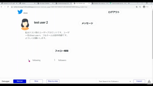 『BubbleでSNSアプリを開発しよう』ノーコードでツイッターのようなアプリを作る – Screenshot 1