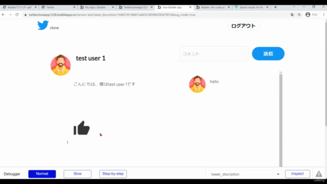 『BubbleでSNSアプリを開発しよう』ノーコードでツイッターのようなアプリを作る – Screenshot 2