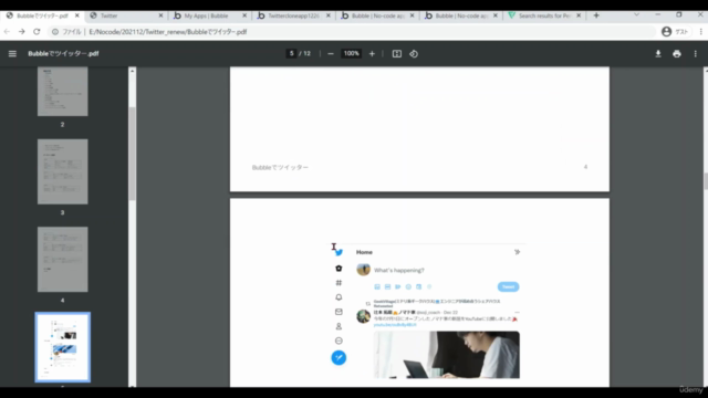 『BubbleでSNSアプリを開発しよう』ノーコードでツイッターのようなアプリを作る – Screenshot 3