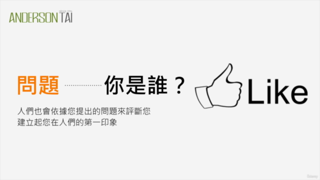 提問對話力 – Screenshot 1