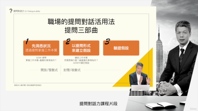 提問對話力 – Screenshot 3