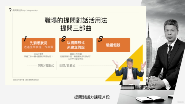 提問對話力 – Screenshot 4