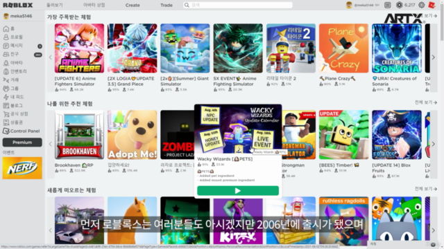 나만의 메타버스(Metaverse)로블록스 [점프맵] – Screenshot 2
