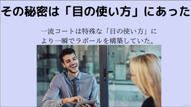 コーチングの基本を学んでビジネス化する方法 – Screenshot 3