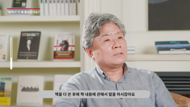 【북클립:Book-clip】 강원국의 어른답게 말합니다 (Speak like a real grown-up) – Screenshot 2