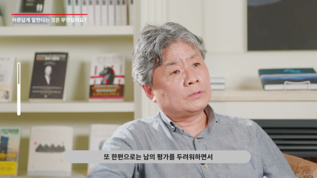 【북클립:Book-clip】 강원국의 어른답게 말합니다 (Speak like a real grown-up) – Screenshot 3