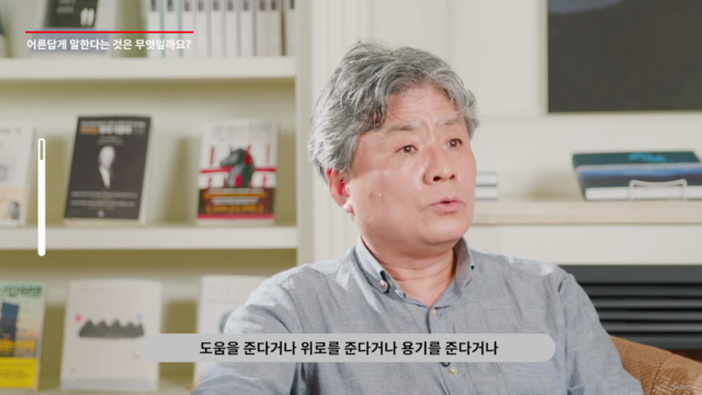 【북클립:Book-clip】 강원국의 어른답게 말합니다 (Speak like a real grown-up) – Screenshot 4