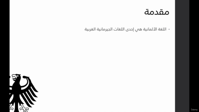 الدورة الأمثل لتعلم الألمانية باحترافية وسهولة من الصفر – Screenshot 4