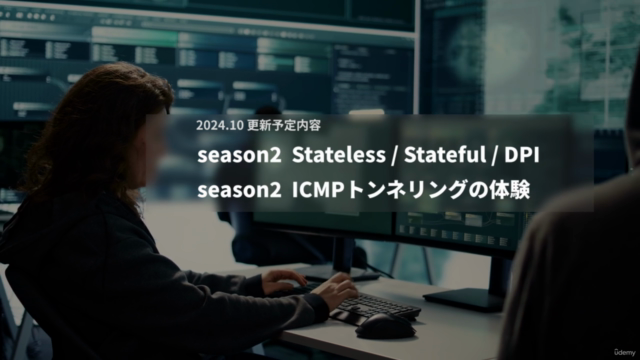 【ハンズオン】ネットワークセキュリティ入門講座 – Screenshot 2