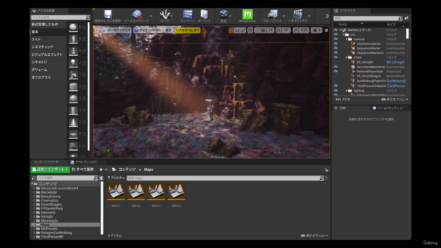 BlenderとUnreal Engineで創作するリアルタイムファンタジー世界観デザイン – Screenshot 3