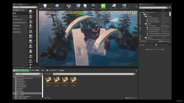 BlenderとUnreal Engineで創作するリアルタイムファンタジー世界観デザイン – Screenshot 4
