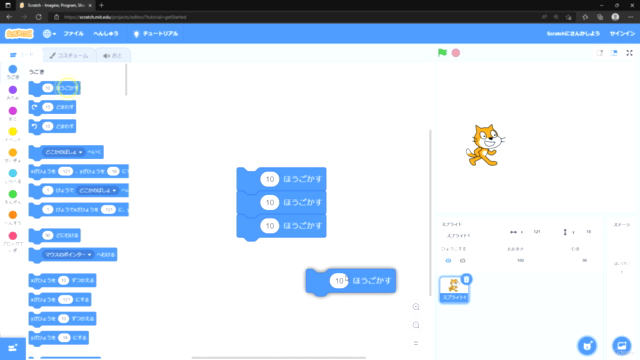 はじめてのスクラッチ ~ マウスだけでプログラミング – Screenshot 2