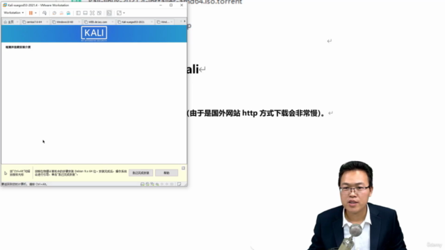 2022年全新网络安全Kali渗透测试教程带你成为一名优秀的网络安全(黑客)工程师 – Screenshot 3