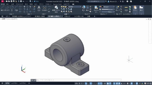 【初心者向け】AutoCAD 3D 超入門講座 ーゼロから始めて機械製図で3Dモデルをつくる実践スキルが身につく最短講座 – Screenshot 1