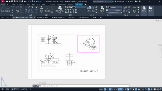 【初心者向け】AutoCAD 3D 超入門講座 ーゼロから始めて機械製図で3Dモデルをつくる実践スキルが身につく最短講座 – Screenshot 3