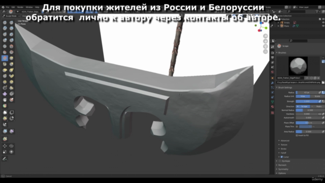 Blender - полный базовый курс 3D моделирования – Screenshot 2