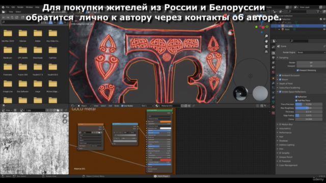 Blender - полный базовый курс 3D моделирования – Screenshot 3