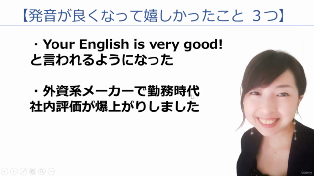 カタカナ英語がネイティブ発音に!3つの音(a,r,t)だけで自信を持てる発音3分トレーニングマスター講座 – Screenshot 1
