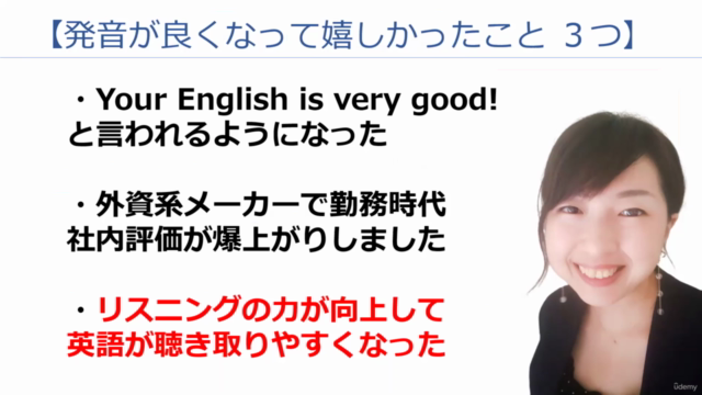 カタカナ英語がネイティブ発音に!3つの音(a,r,t)だけで自信を持てる発音3分トレーニングマスター講座 – Screenshot 4