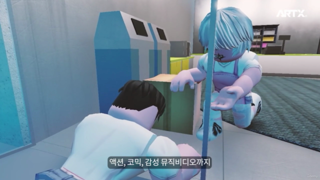 나만의 메타버스(Metaverse)로블록스 [애니메이션] – Screenshot 2