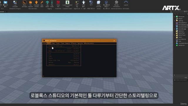 나만의 메타버스(Metaverse)로블록스 [애니메이션] – Screenshot 3
